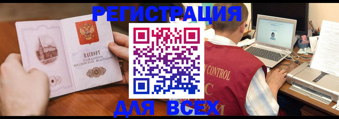 регистрация для дет. сада в Рыбном