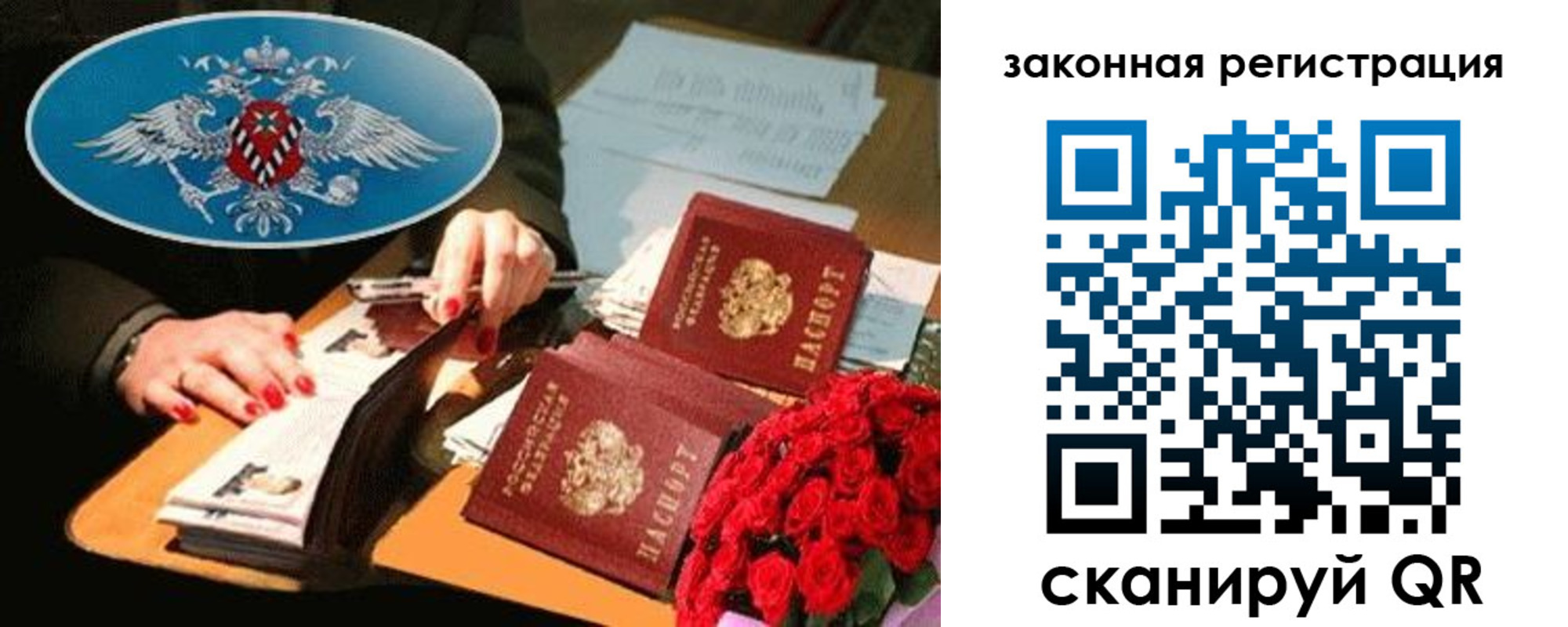 купить прописку в Рыбном