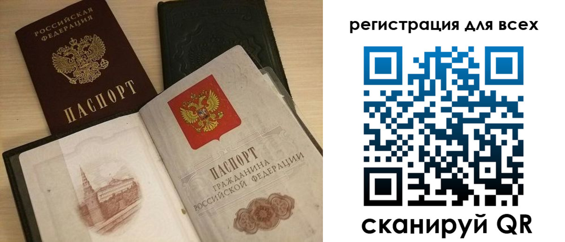 прописка иностранных граждан в Рыбном