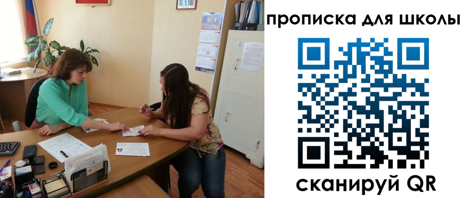 прописка для кредита в Рыбном