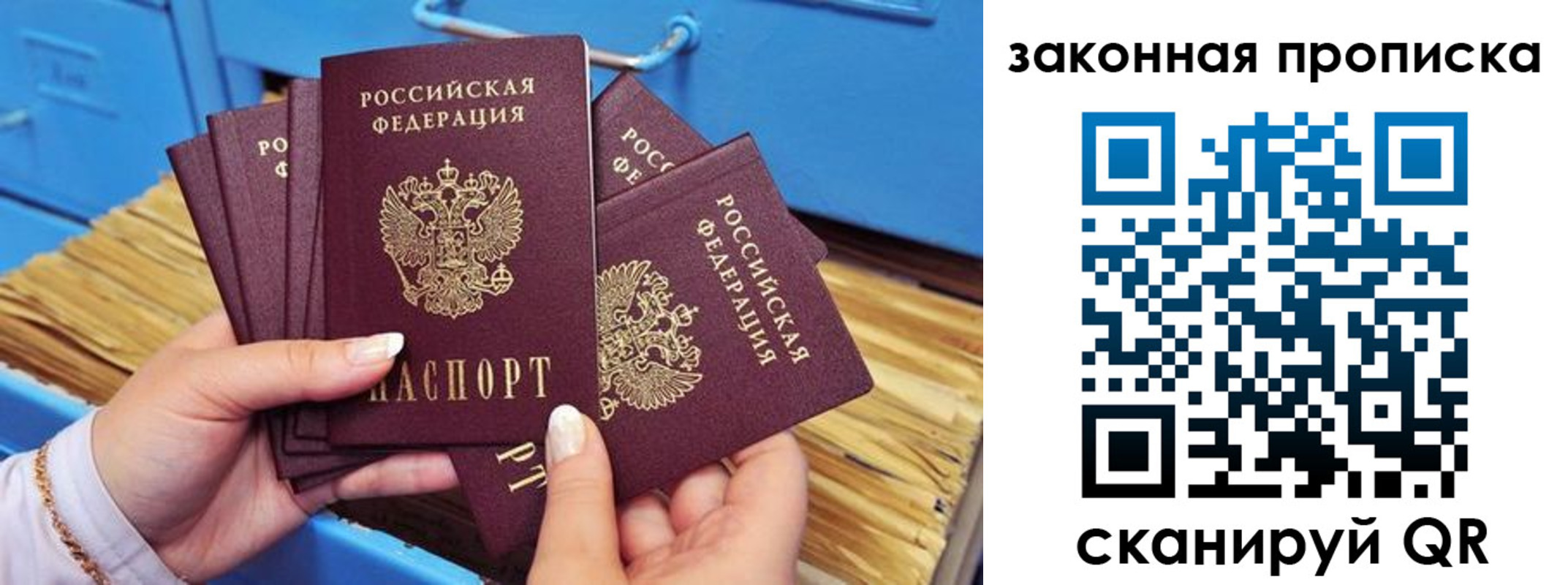 временная регистрация в квартире в Рыбном