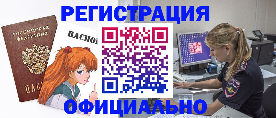 временная регистрация адрес в Рыбном