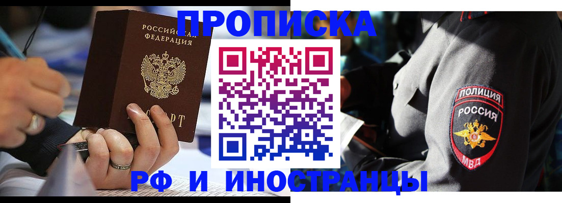 временная регистрация гарантия в Рыбном