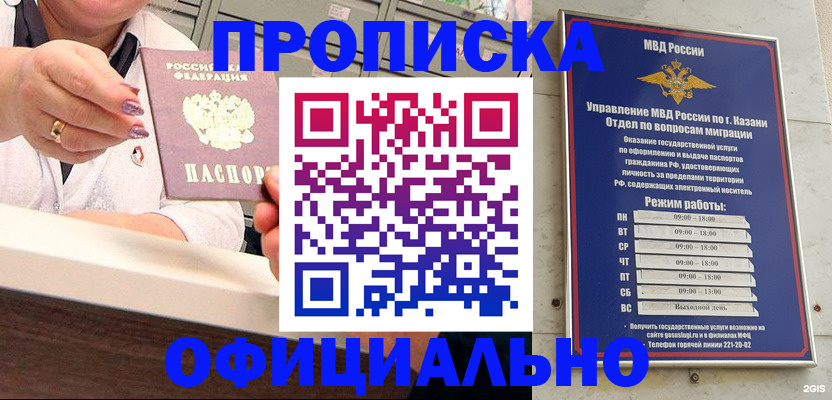 найти адрес прописки в Рыбном