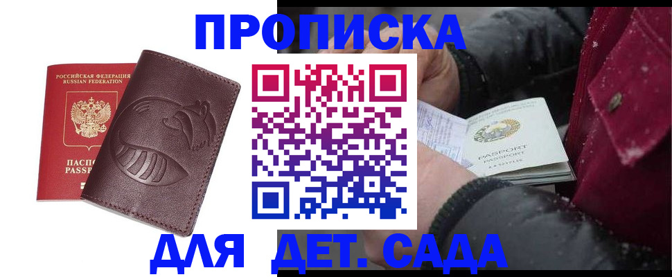 временная регистрация в квартире в Рыбном